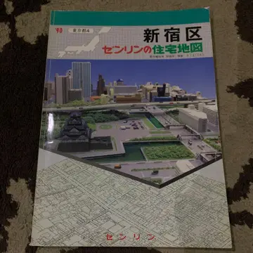 신주쿠구 젠린 주택 지도 1990년