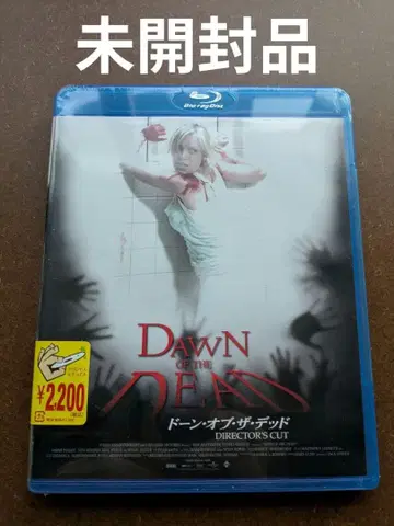 새벽의 황당한 저주 디렉터스 컷('04미)