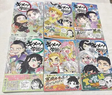 귀멸학원 코믹스 전권 세트