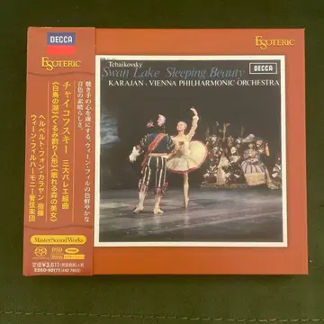 에소테릭 차이콥스키 3대 발레 모음곡 카라얀