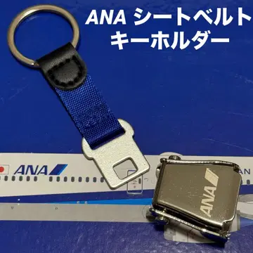 ANA 전일공 시트 벨트 키링 새상품