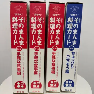 실물 크기 그대로 요리 카드 4세트 SV를 씰로 알기 쉽게 만들었습니다