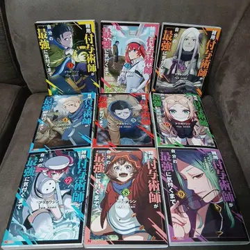 잡무 부여술사가 자신의 최강에 눈치챌 때까지 1~9권 전권 세트