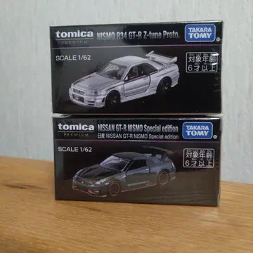 토미카 프리미엄 재팬 모빌리티 쇼 GT-R 세트