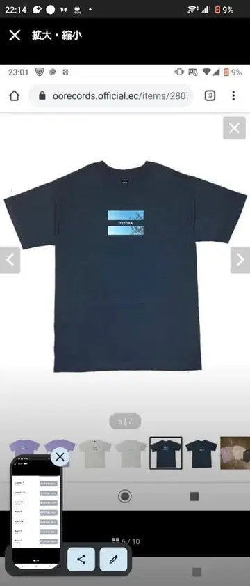 다크 블루 TETORA 반팔 T셔츠