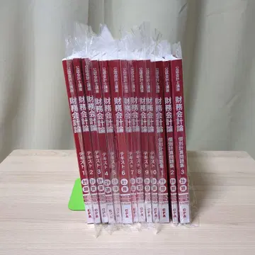 재무회계론 전 10권 세트