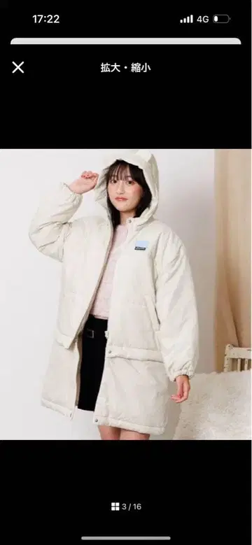 화이트 후드 부착 롱 모즈 코트