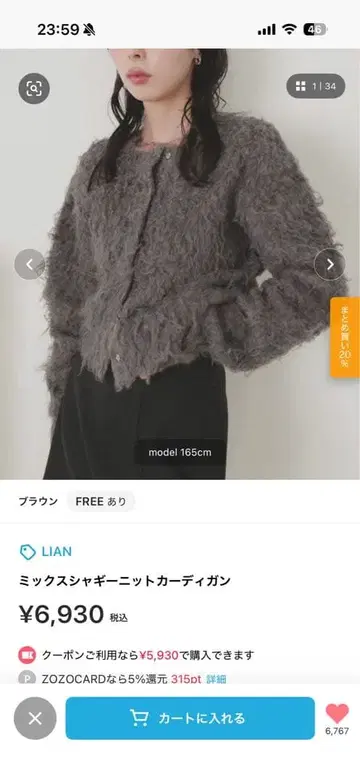 믹스 샤기 가디건 그레이 FREE