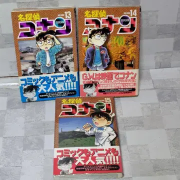 명탐정 코난 13 14권 세트 [초판] [오비]