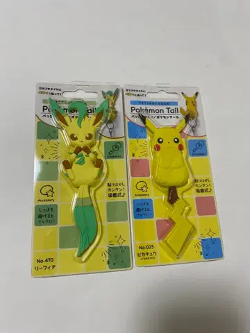 포켓몬 피카츄 리피아 페타리 후크 포켓몬 테일