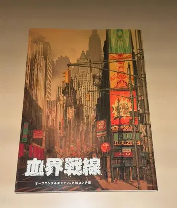 혈계전선 오프닝 & 엔딩 콘티집