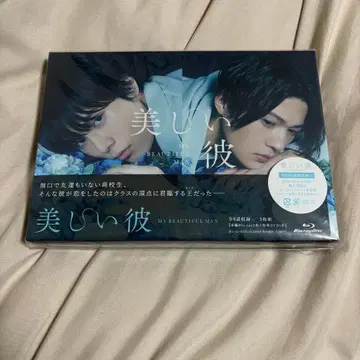 아름다운 그 Blu-ray BOX