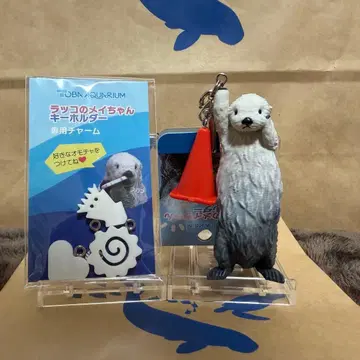 도바 수족관 랏코의 메이짱 키링 참 세트