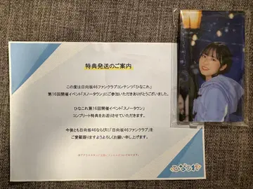 히나타자카46 히나코레 스노우타운 아크릴 스탠드 쇼겐지 요코