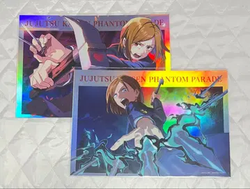 주술회전 환영야행본포 팬텀 퍼레이드 포트레이트 포스터 쿠기사키 2점