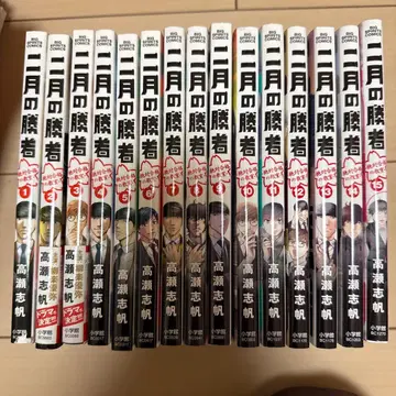 2월의 승자 15권 세트