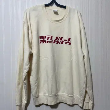 덴키 그루브 트레이닝복 L 사이즈