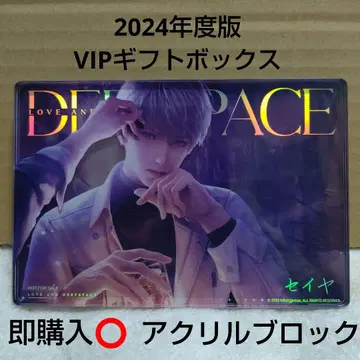 연애와 심공 세이야 2024년도판 VIP 기프트 박스 아크릴 블록