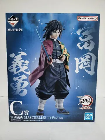 토미오카 기유 MASTERLISE 피규어 C상 박스 포함