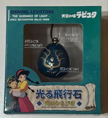 베네릭 천공의 성 라퓨타 빛나는 비행석 빛의 인도