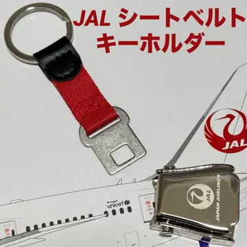 JAL 일본항공 시트 벨트 키링 새상품