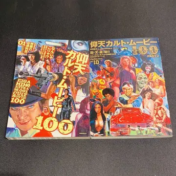 영화 비보 EX 영화의 필수 과목 01 PART2 경천 컬트 무비 100