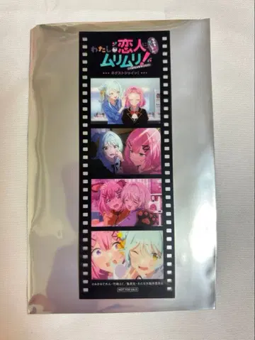 [새상품] 내가 연인이 될 리 없잖아, 무리무리! 메모리얼 필름