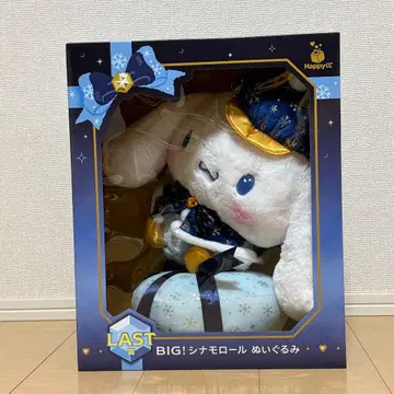 [ 미개봉 새상품 ] 산리오 해피 복권 라스트상 시나모롤 빅 봉제 인형