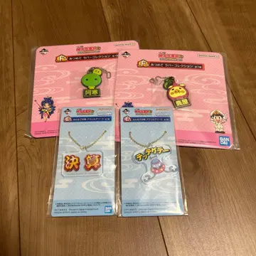 제일복권 모모타로 전철 목표는 억만장자 길! 키링 세트