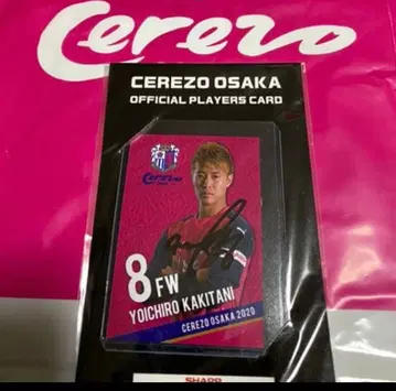 카키타니 요이치로 사인 카드