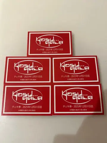 yosugala 사인 포함 폴라로이드 티켓 5장