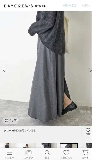 Spick&span 그레이 롱 스커트 사이즈 36