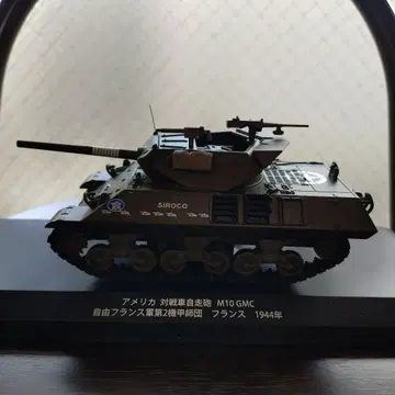 M10 GMC 1/48 스케일 모델 1944년