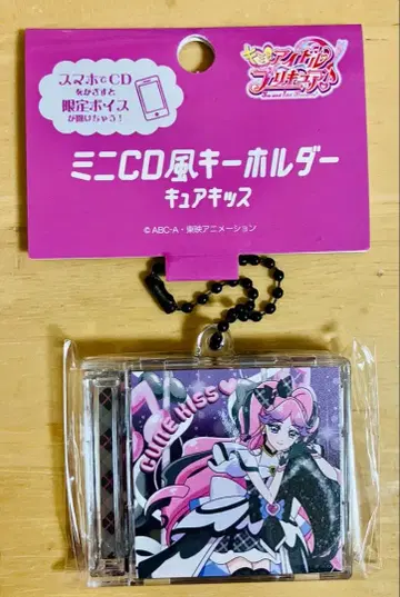 큐어 키스 미니 CD풍 키링