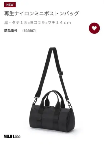 무인양품 [ MUJI Labo ] 재생 나일론 미니 보스턴 백