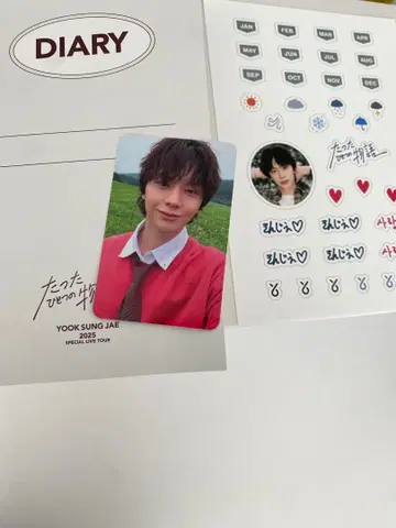 육성재 [ 단 하나의 이야기 ] 회장 특전 3개