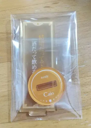 마호야쿠 대사 아크릴 스탠드 카인