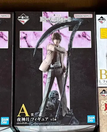 데스노트 제일복권 야가미 라이토 A상