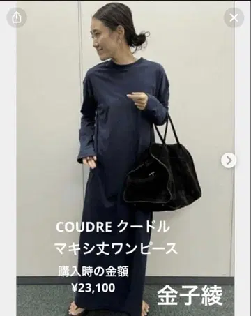 [ COUDRE ] 맥시 원피스 쿠드르 블랙 블랙 컬러 카네코 아야