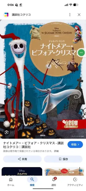 나이트메어 비포 크리스마스 묶음 판매!