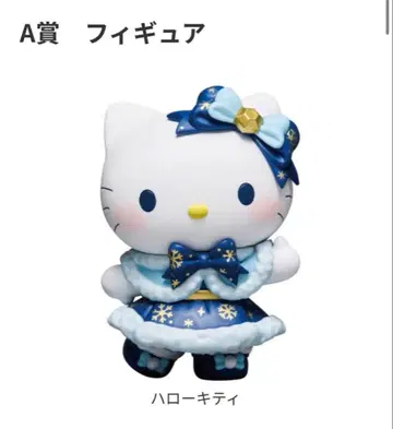 산리오 복권 키티