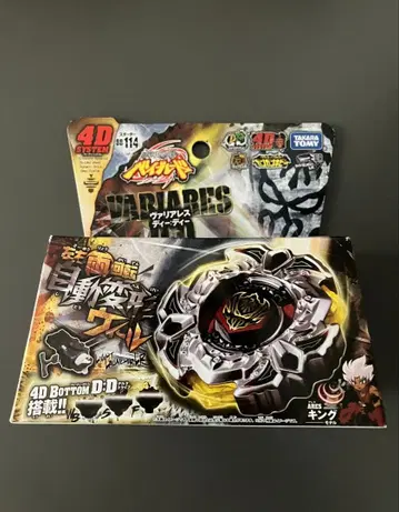 기간 한정 가격 메탈 파이트 베이블레이드 바리알레스dd