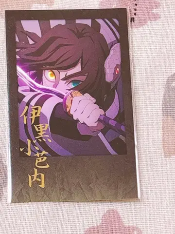 귀멸의 칼날 다이닝 오타노시미 복권 폴라로이드 이쿠로 오바나이