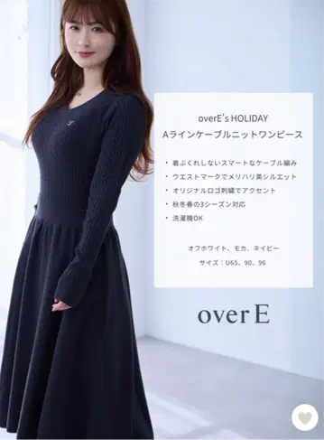 over E 네이비 니트 원피스 긴팔