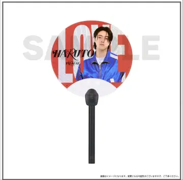 TREASURE 하루토 빛나는 부채