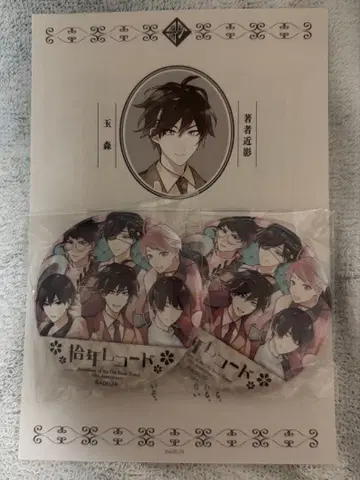 고서점 거리의 하시히메 십년 레코드 특전 캔뱃지 타마모리 작화 소설 3점