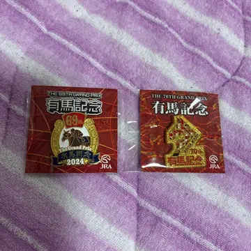 아리마 기념 오리지널 핀 배지 2개 세트 2024년 2025년