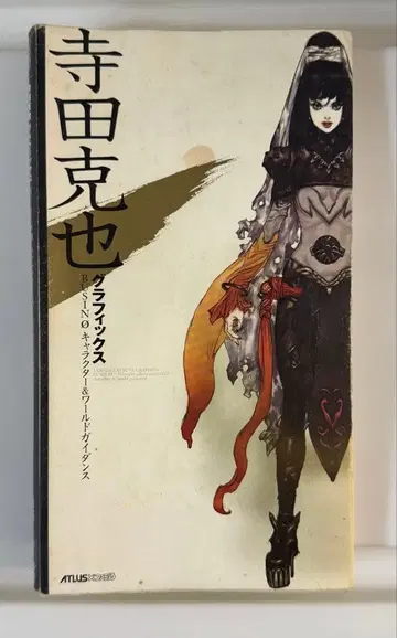 테라다 카츠야 BUSIN0 캐릭터 아트북