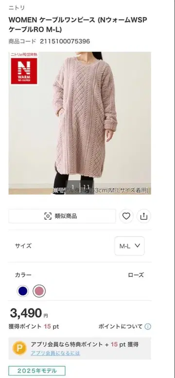 WOMEN 케이블 원피스 L 로즈