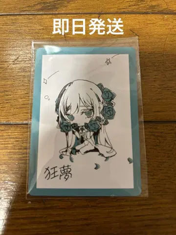 Ado 트레이딩 카드 (광몽) [ CD 잔몽 봉입 혜택 ]